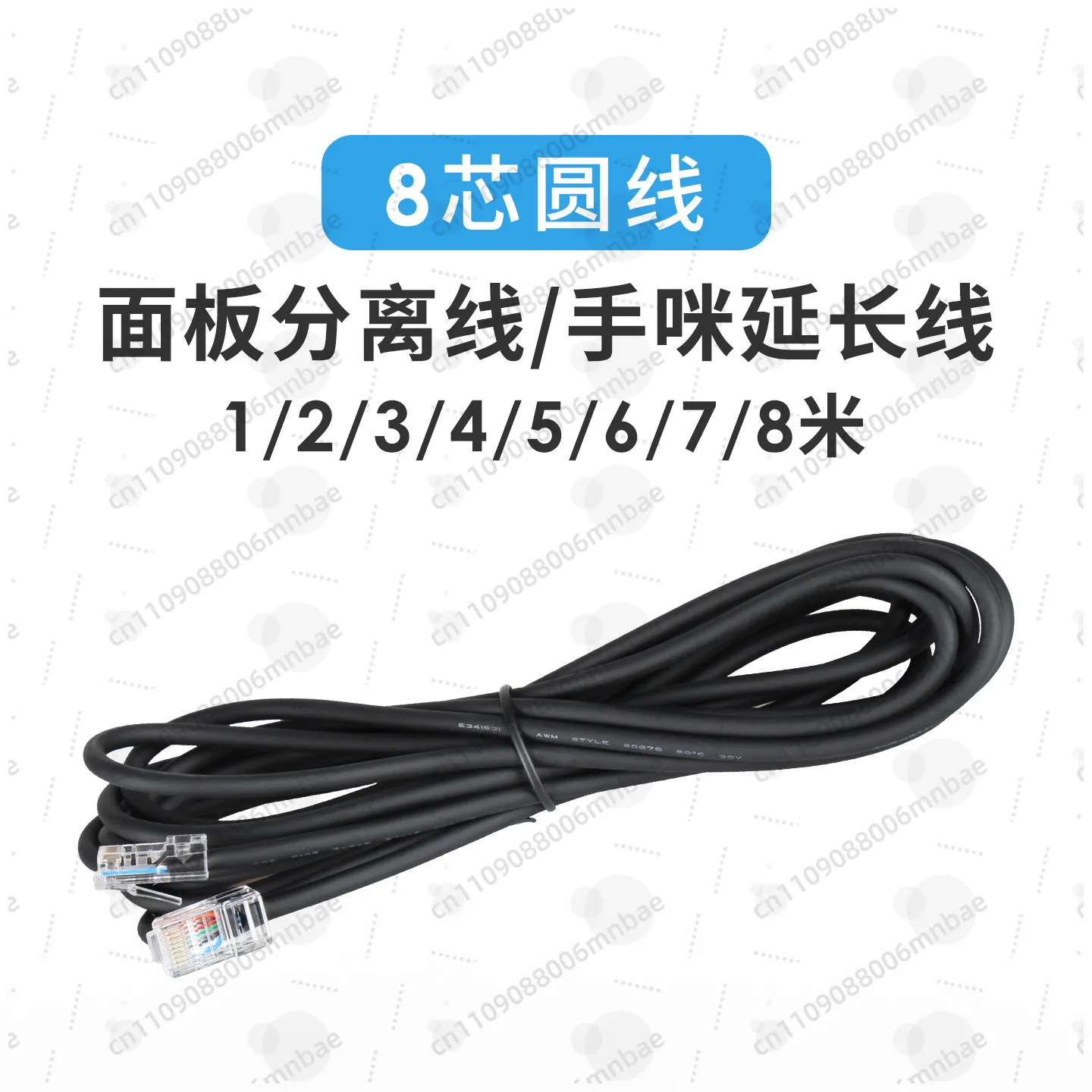 8-Core round cable panel separation cable, hand extension cable for Yaesu for Aikemu Instant Communication Car Radio Accessories