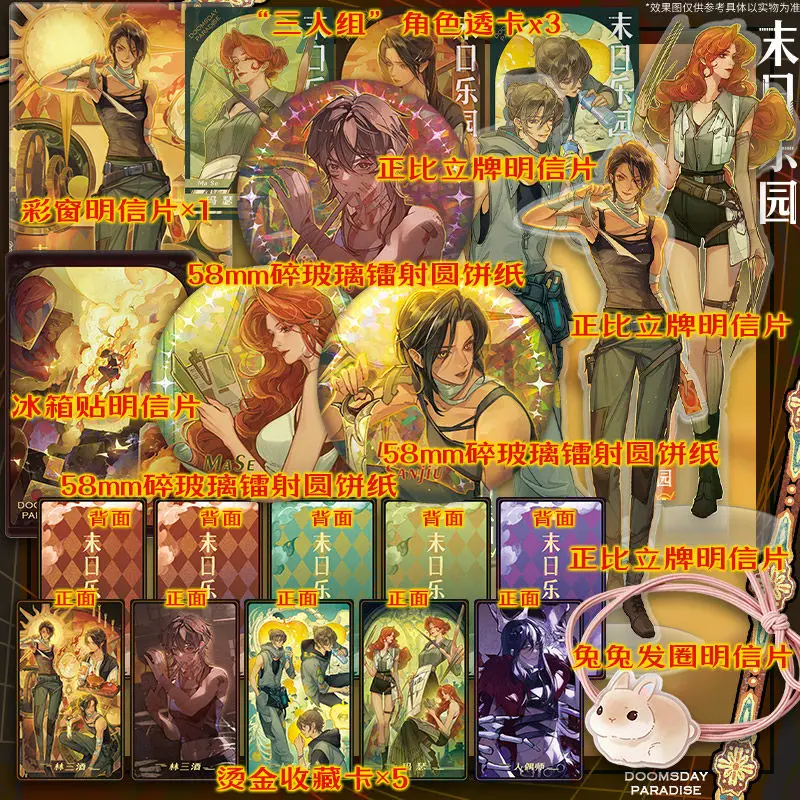 Post Apocalyptic Paradise 2 Volumes By Xu Wei Juquan Post-apocalyptic with An Infinite Flow Plot Science Fiction Novel Books