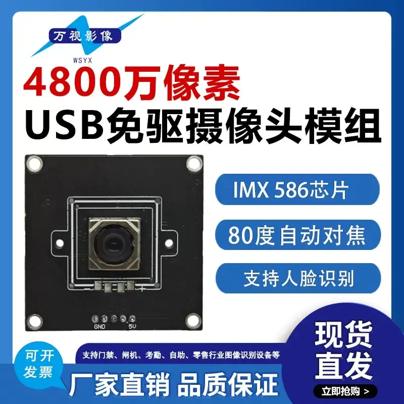 for IMX586 48MP Autofocus Camera Module USB Plug and Play Industrial Camera for Live Streaming Video Recording No Driver