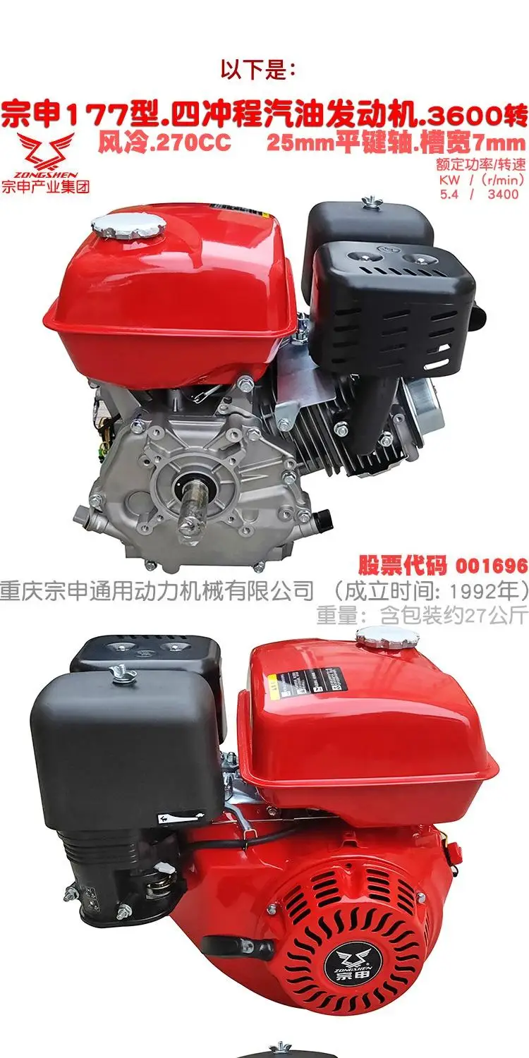 9 cavalos de potência 270CC motor de bomba de êmbolo de carregamento de quatro tempos potência de cilindro único