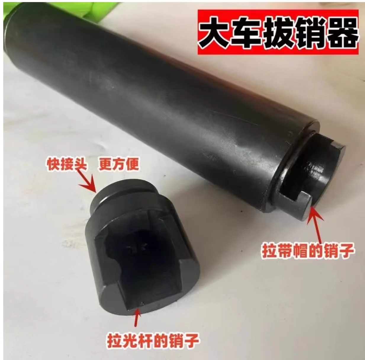 Trailer arm pin extractor Pulling rod pin arm shaft taking pin artifact four-wheel alignment in auto repair Special tool