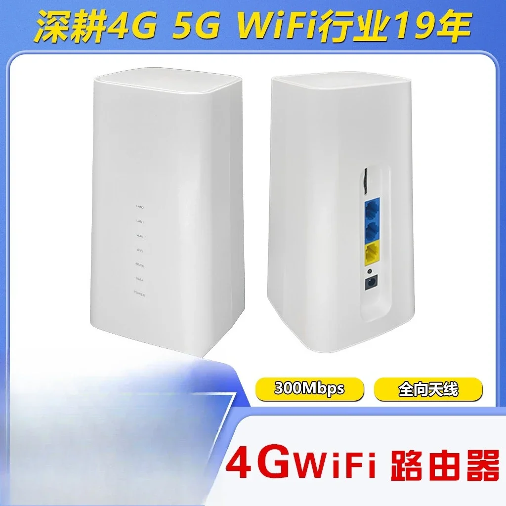4G home office sharing 3 network ports built-in four-antenna enterprise wifi router