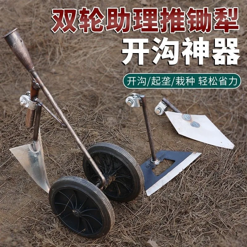 Multifunctional triangular hoe ditching to help loosen the soil plow hoe hoe flat three-in-one wasteland reclamation