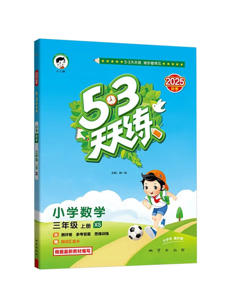 

Book-Winshare Ak Standard Mathematics Grade 3 First Semester Western Normal Edition 5 3 Daily Practice