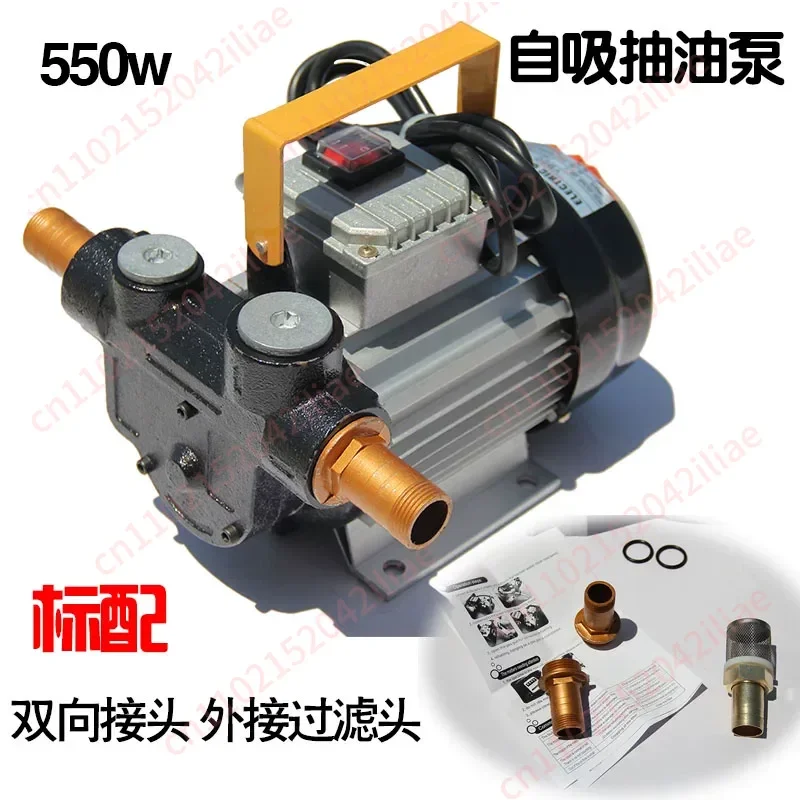 

550W Diesel Pump Self-priming Unit Electric Refueling Oil Drum Pumping With Oil Gun Oil gear pump