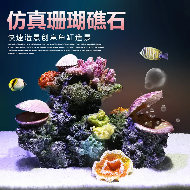 Aquarium Decoration Artificial Coral Rockery Shells Simulated Aquatic Plants Fish Tank Decoration Scenery
