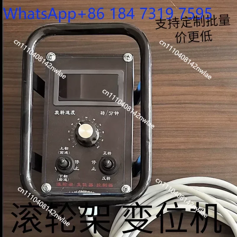 Positioner Distribution Box Roller Frame with Operation Handle