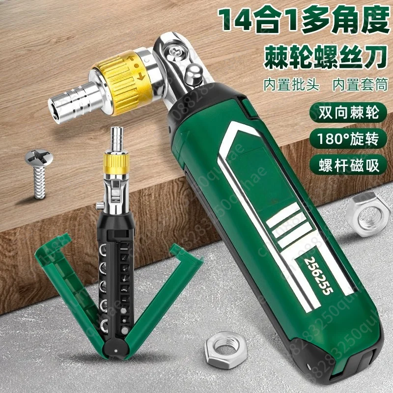 One-word cross ratchet screwdriver batch set Multifunctional screwdriver set Maintenance tool