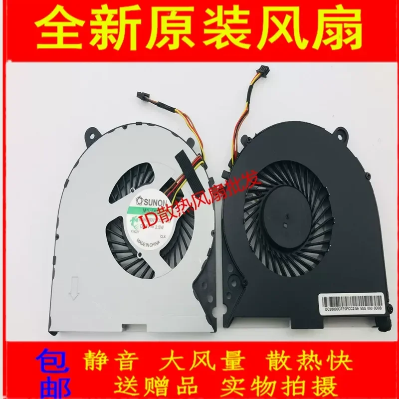 Suitable for RTDPART lingrui, Terminator S1 S2 Pro X1 notebook cooling fan