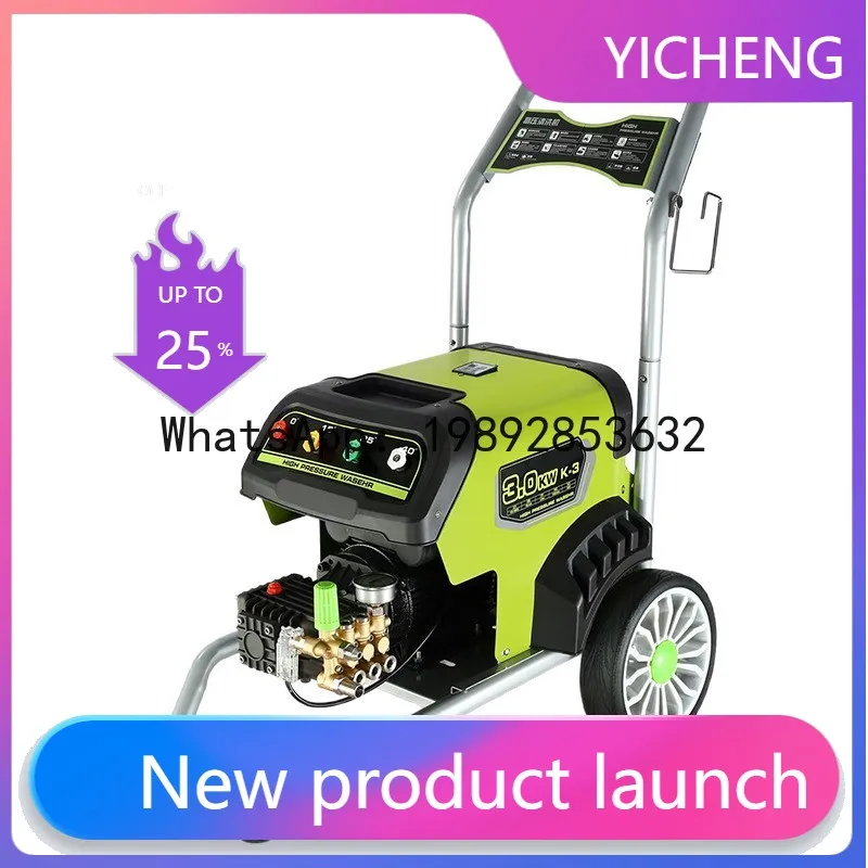Hys high-pressure washer - heavy-duty commercial car washer for car wash shops - high-pressure water gun