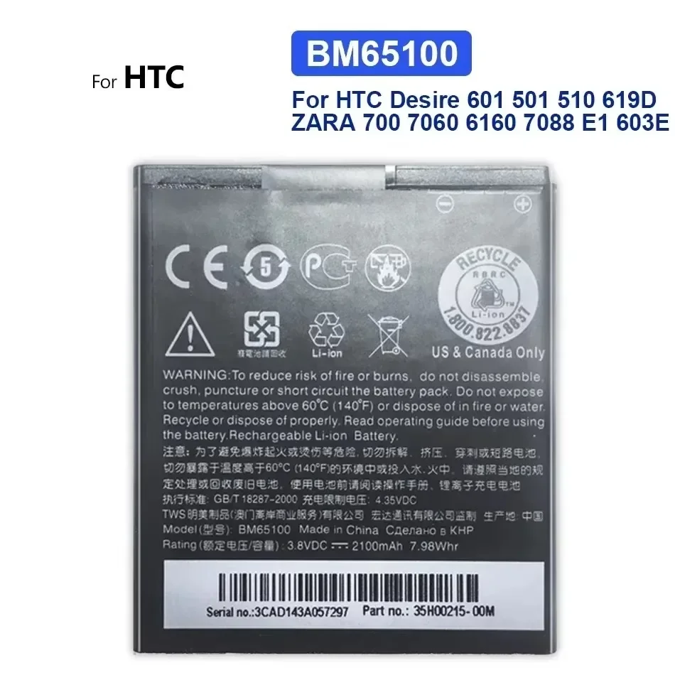 High Quality Cell Phone Battery, 2100Mah, BM65100 For HTC Desire 601 501 510 619D 700 7060 6160 7088 E1 603E