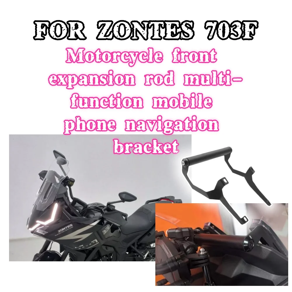 Compatible with ZONTES 703F retrofit parts: mobile phone navigation bracket, multi-functional car front extension rod, car frame