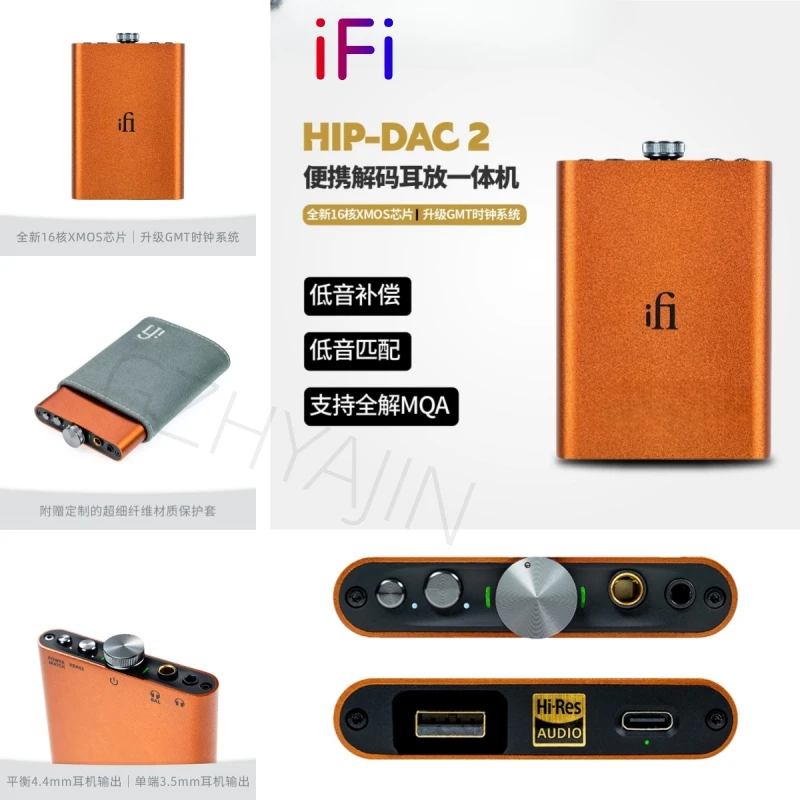 

Ifi hip dac2 portable lightweight HIFI decoding, ear amplifier all-in-one phone decoding