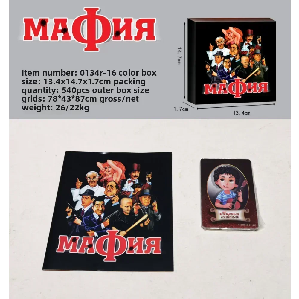 "Elite Russian Card Game Trio: Magic Tricks, Mafia Strategy & Treasure Hunts – Master Deception & Logic in Family Night"