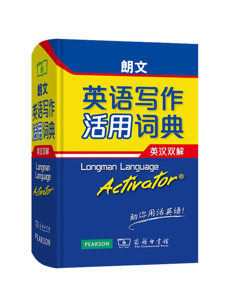 

Book-Winshare Langwen English Writing and Usage Dictionary English Chinese Double Explanation