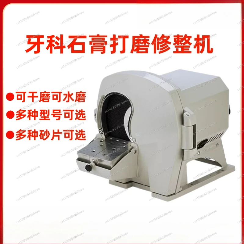 Dental Plaster Model Trimmer Gypsum Grinder for Dental Lab Model Trimming