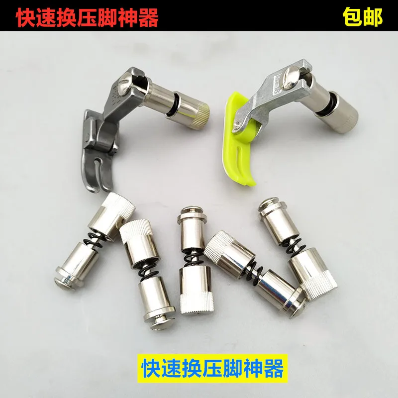 Universal Lockstitch Presser Foot Screw Changing Presser Foot Artifact Quick Upper Presser Foot Device Lockstitch Disassembly De