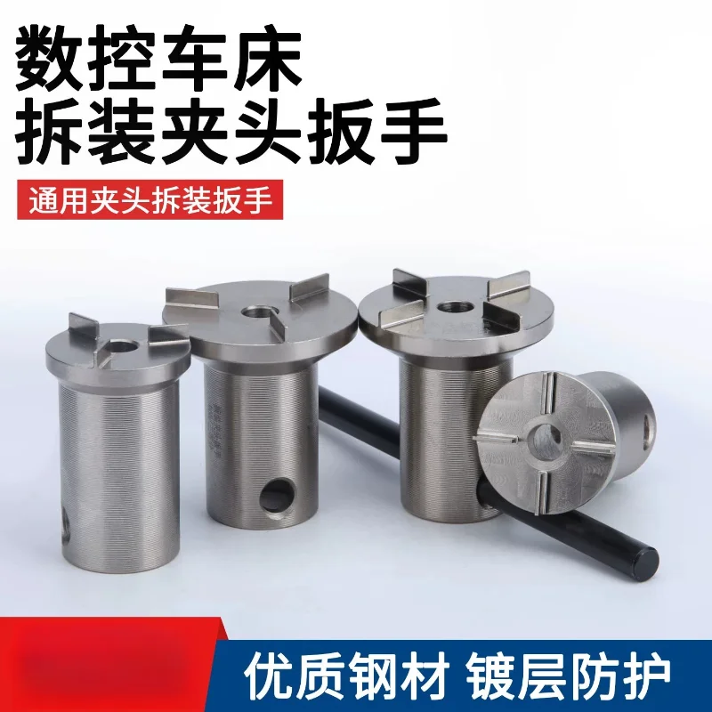 CNC Lathe Collet Disassembly Wrench D48 D68 3-Split 4-Split Magnetic Optional