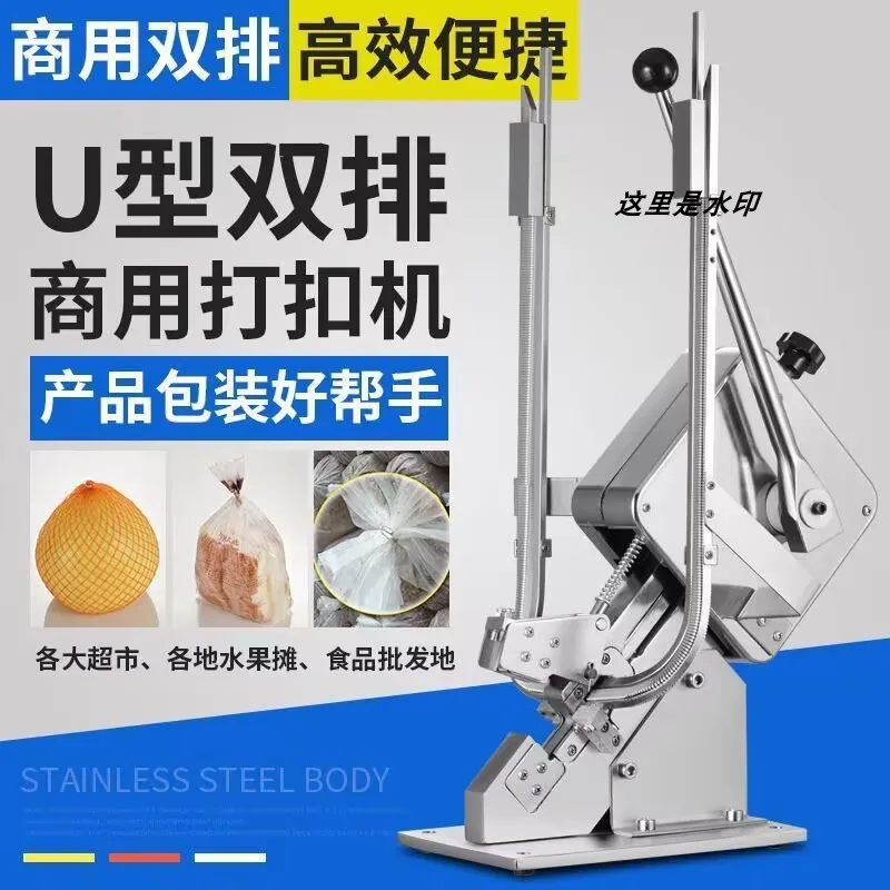 Double-breasted buckle machine, ham sausage segmented manual double-buckle sausage knotting machine, commercial edible mushroom