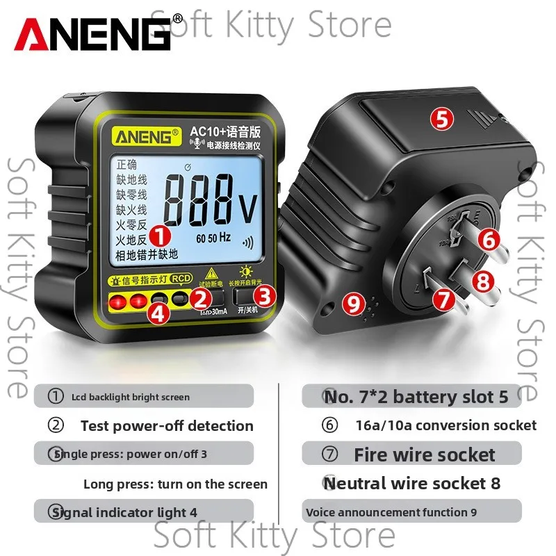 ANENG voice socket phase detector multi-function phase detector electrician zero fire ground wire leakage detection