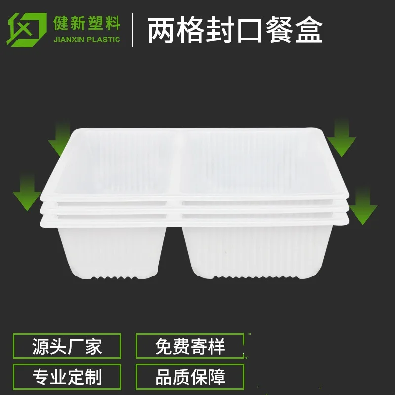 Custom Food Grade Disposable Group Meal Box Two-Compartment Sealed Lunch Box PP Lunch Box Takeout Packing Box