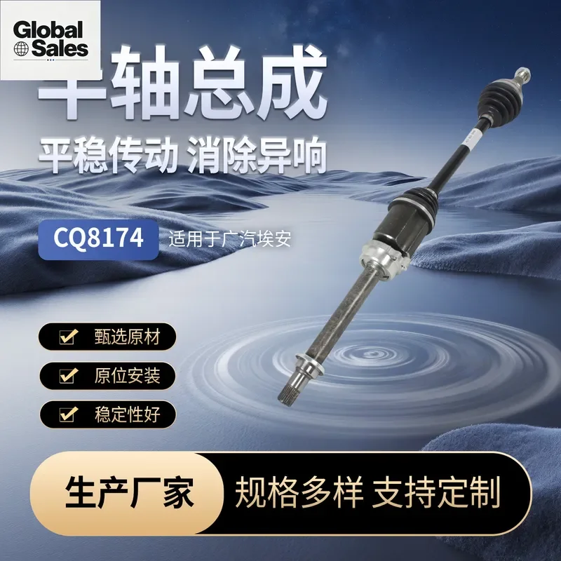 Right half shaft universal joint assembly 3210002RD0500 is suitable For GAC Aian automobile transmission shaft