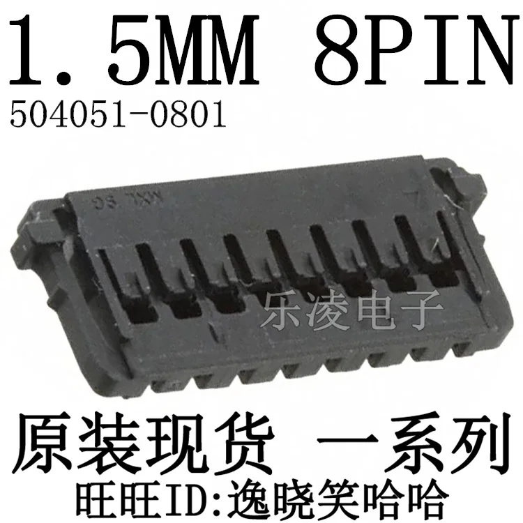 504051-0801 05040510801 1.5MM 8PIN  8P MOLEX    10PCS