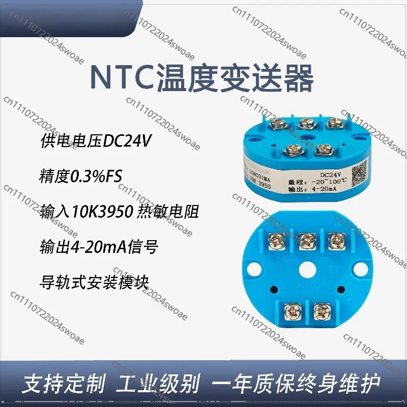 Integrated Temperature Transmitter NTC To 4-20mA Input 10K3950 To Analog Rail Installation Round Module