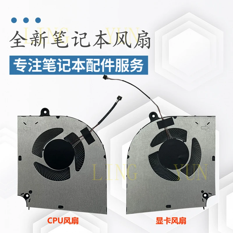 z   Suitable for Mechrevo Jiaolong 16 pro 16S 16K 2023 gaming laptop cooling fan