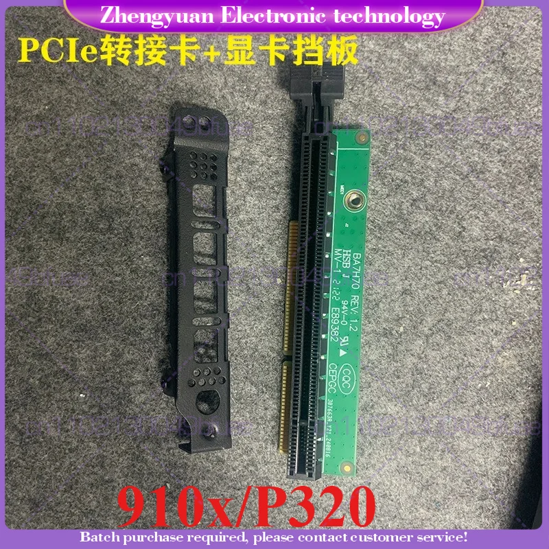 For Lenovo Mini host graphics card baffle PCIE adapter card M720Q M920Q M920X P330 M910X