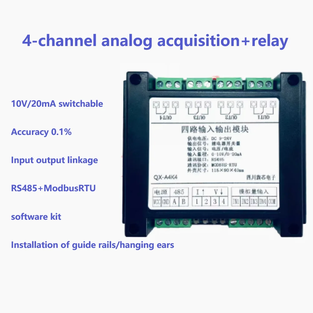 485 analog input switch output acquisition 4-20mA/10V linkage relay AI/DO module Modbus