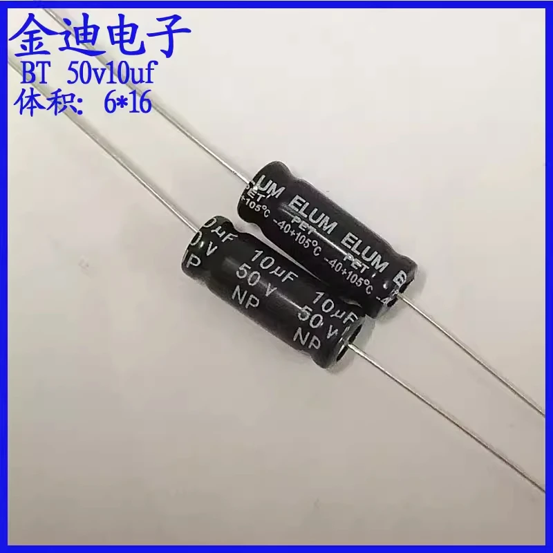 

ELUM horizontal axial NP non-polar aluminum electrolytic capacitor 50v10uf 6X16mm