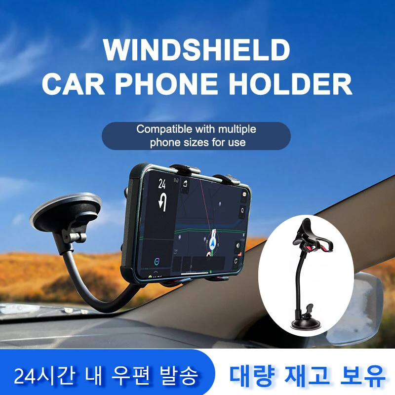 

360 Rotating Car Cell Phone Holder Universal Dashboard Suction Mount GPS Windshield Stands Auto Bendable Support Bracket Device