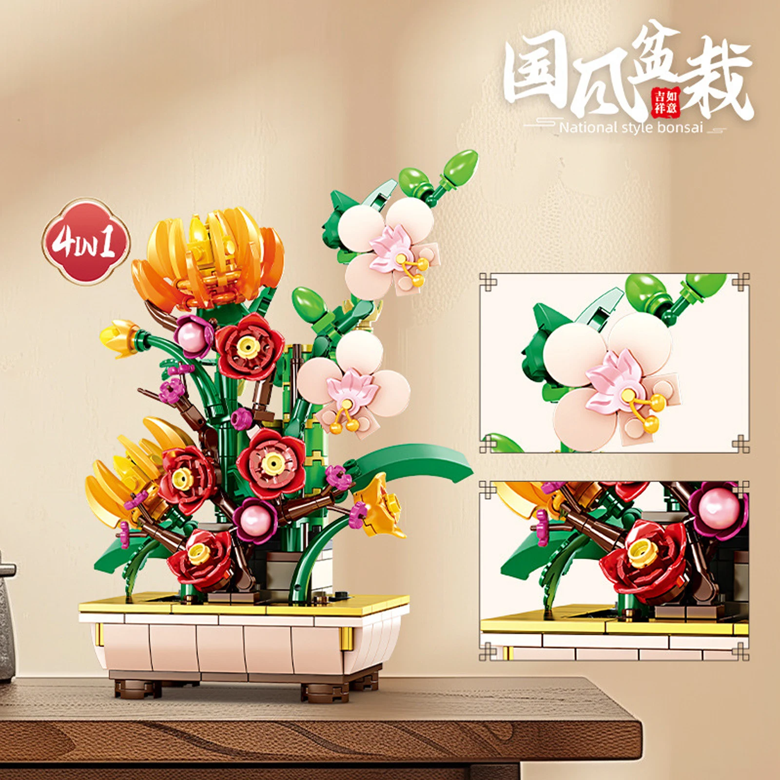 MOC 화분에 심은 식물 매화 난초 대나무 국화 빌딩 블록 시뮬레이션 꽃 홈 장식 어린이 수제 장난감 소녀 선물