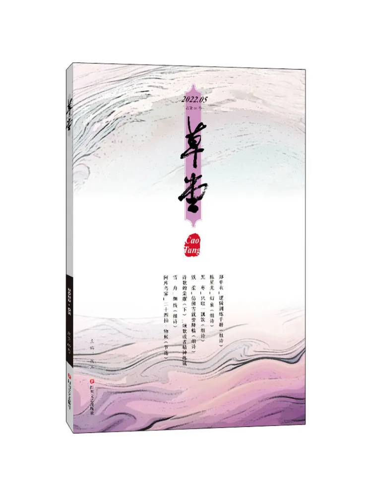 

Book-Winshare Thatched Cottage 2022 05 Total Volume 69