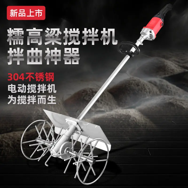 Stainless steel multi-functional koji grain mixing artifact glutinous rice sorghum rice stall cool brewer mixer