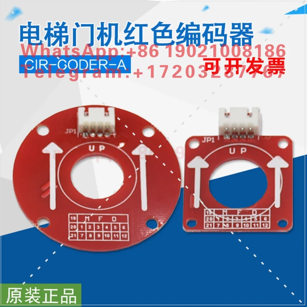 Suitable for Zhanpeng elevator door machine, red square round encoder CIR-CODER-A5 CODER-B1