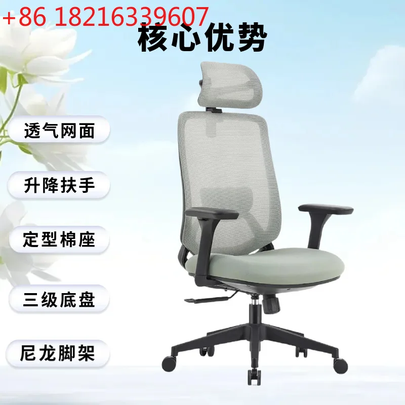 YAO modern simple ergonomic lifting and rotating computer chair, comfortable and sedentary for home learning