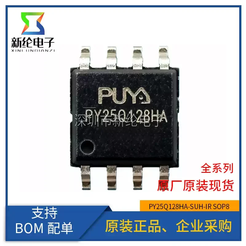 10-100pcs of brand new PY25Q128HA-SUH-IT PY25Q128HA-SUH-IR OP-8 128Mbit storage chip