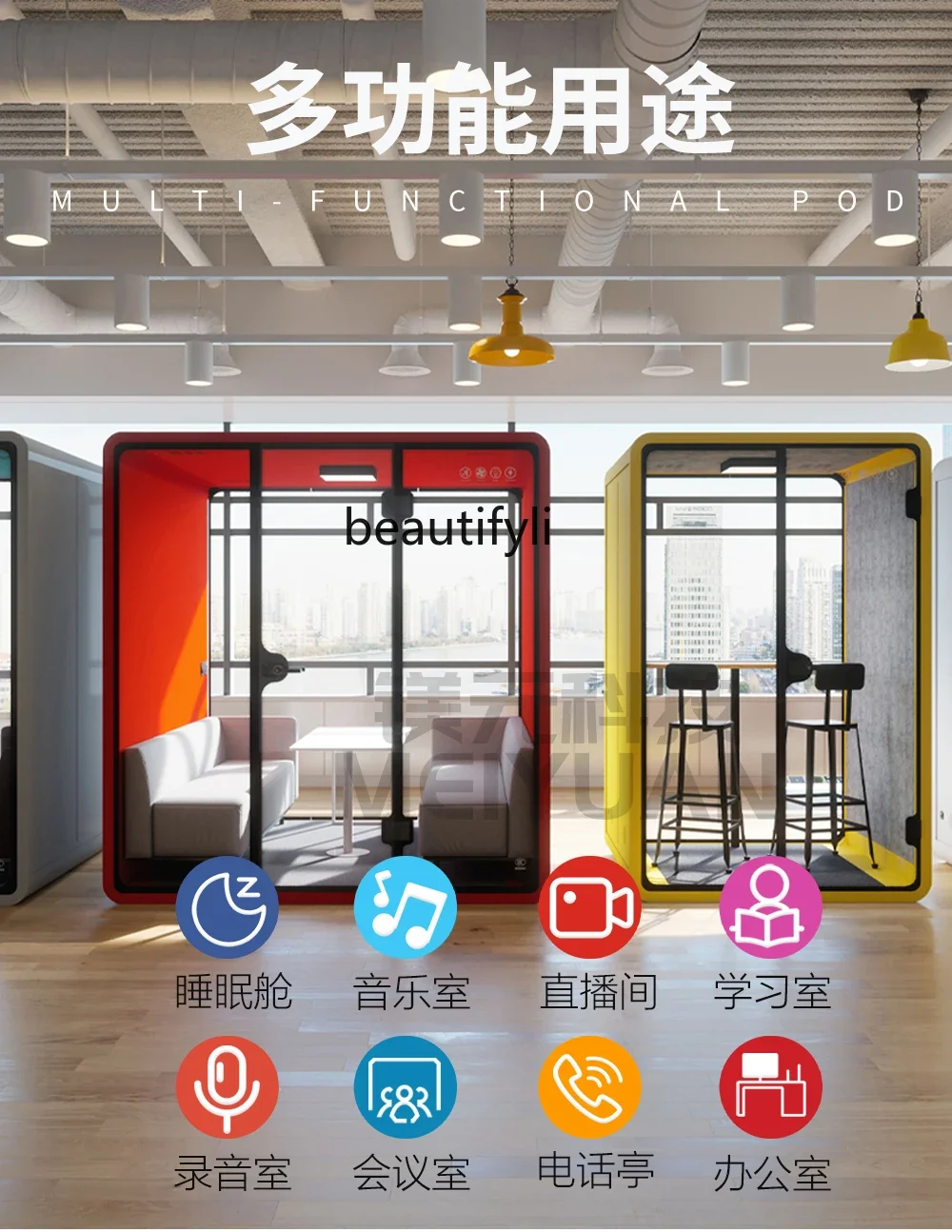 مقصورة عازلة للصوت مفككة A56، غرفة اجتماعات مكتبية مشتركة، غرفة تفاوض صامتة، مكتب متعدد الوظائف