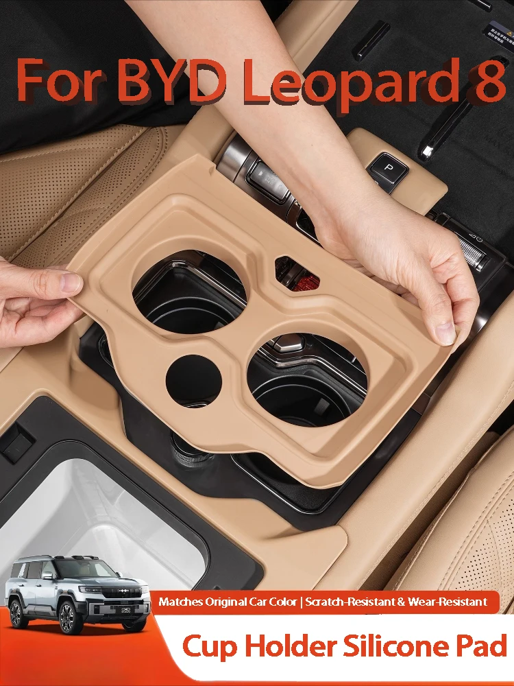 

For BYD Leopard 8 Cup Holder Silicone Pad Matches Original Car Color Scratch-Resistant Wear-Resistant Interior Accessories