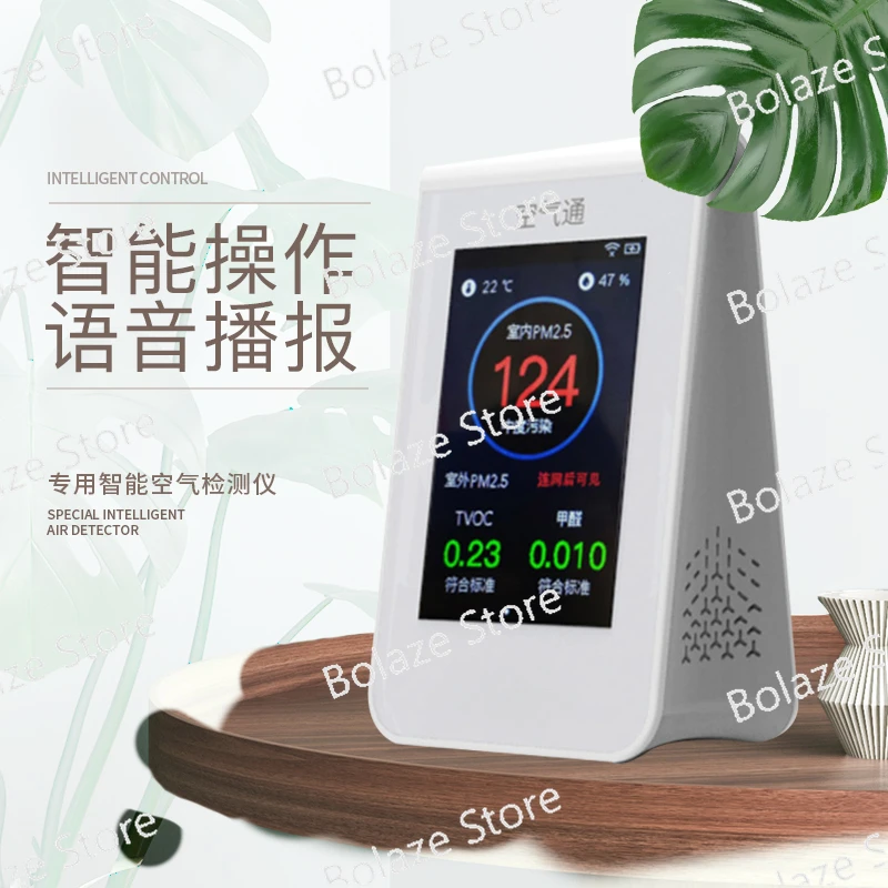 

Intelligent movement pm2.5 formaldehyde detector pm10 household CO2 air quality detection laser tvoc