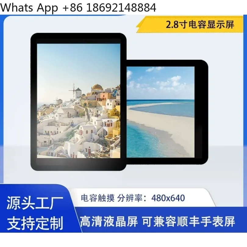 2.8 inch IPS480 * 640 high brightness LCD display capacitive touch high definition screen