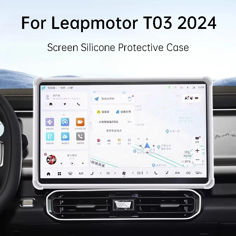 

Защитный чехол для центрального экрана Leapmotor T03 2024, 10,1 дюйма, силиконовый, противоударный, аксессуар для интерьера автомобиля