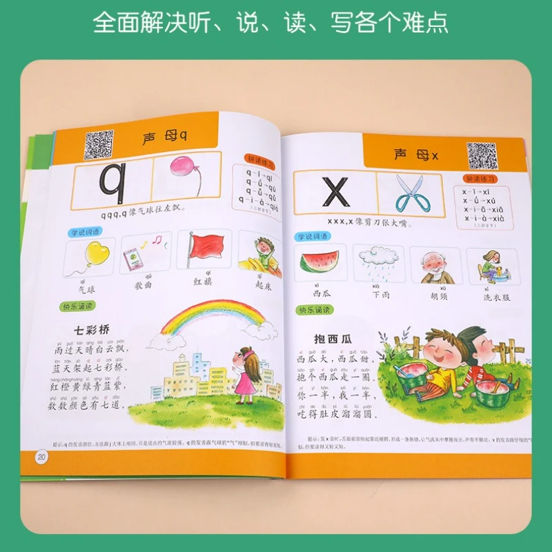 Play with Preschool Pinyin 4 Books, 0-6-year-old Preschool Pinyin Early Education Enlightenment Cognitive Practice Books