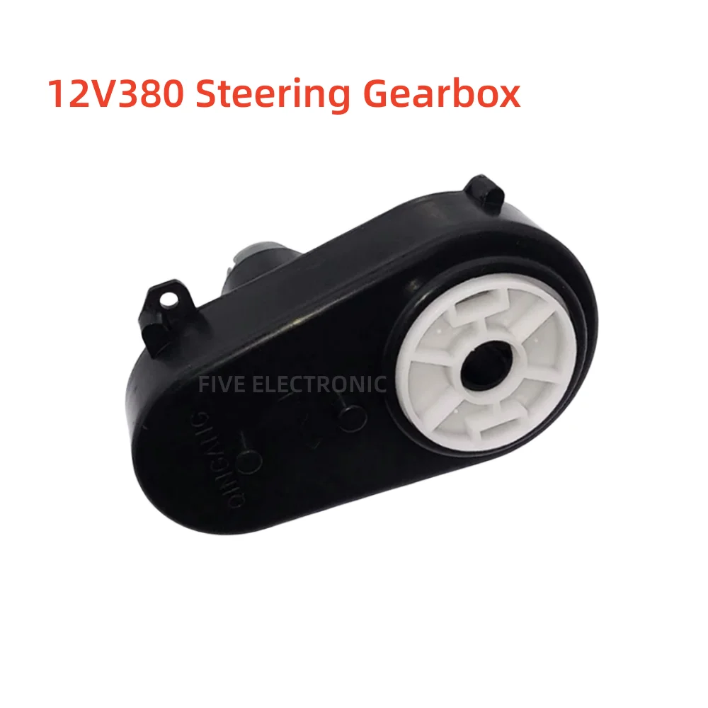 

12V380 Remote Control Steering Motor Gearbox Control Direction Steering Motor Accessories Children's Electric Car Stroller