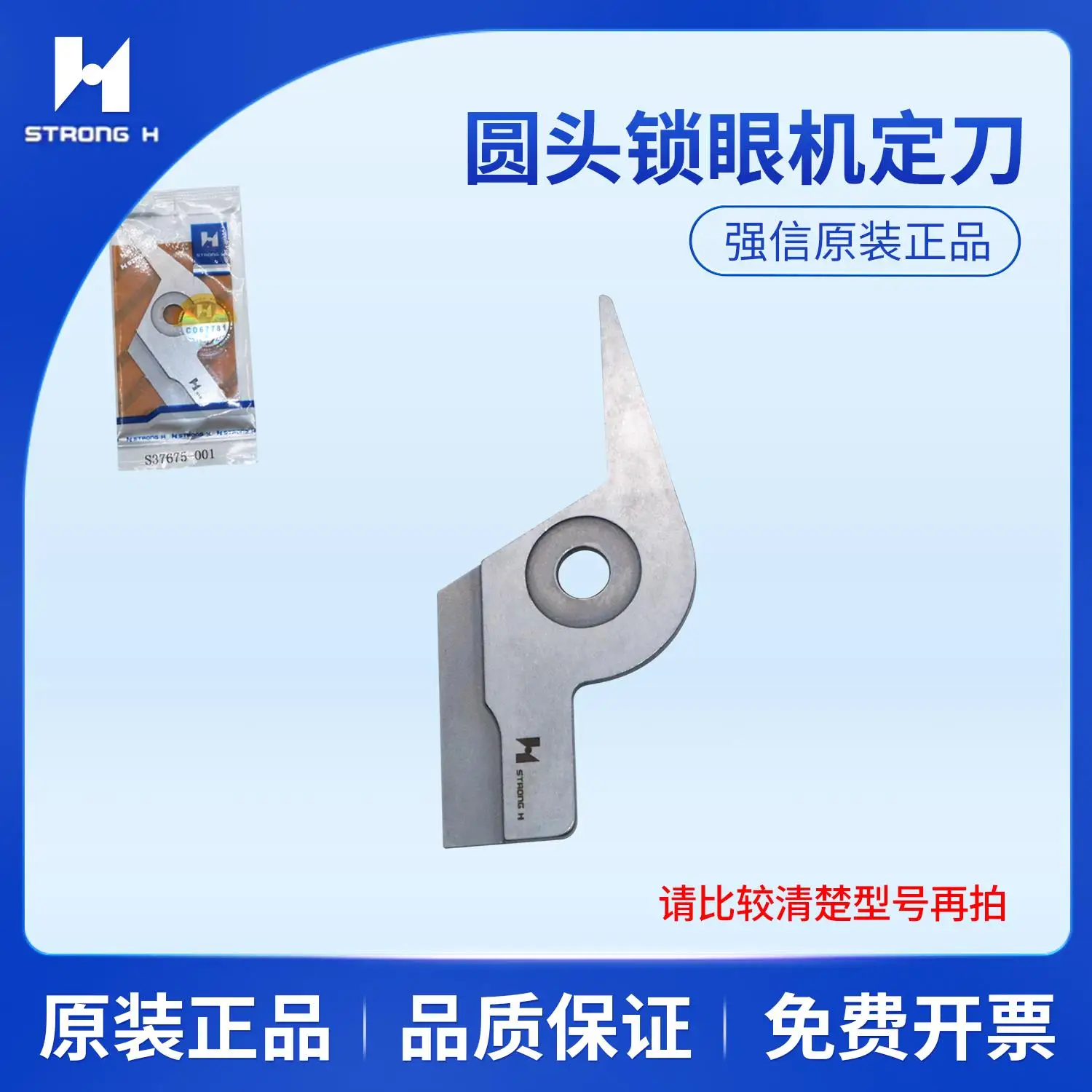 

Qiangxin B980-l4 Машина для замочной скважины с круглым подвижным ножом S37671 Фиксированный нож S37675-001 Аксессуары для швейных машин