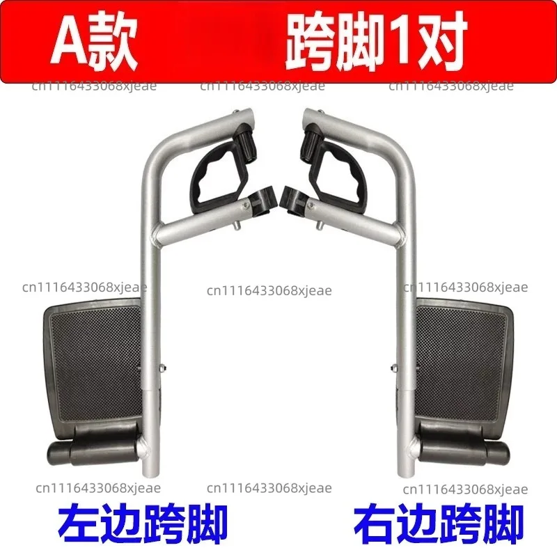 Electric Wheelchair Accessories Cross Foot Pedal Full Lying Leg Support Bracket Spare Parts Universal