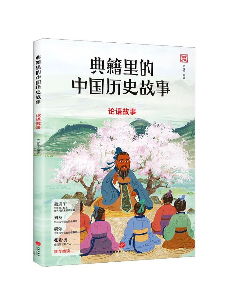 

Book-Winshare The Story Of The Analects