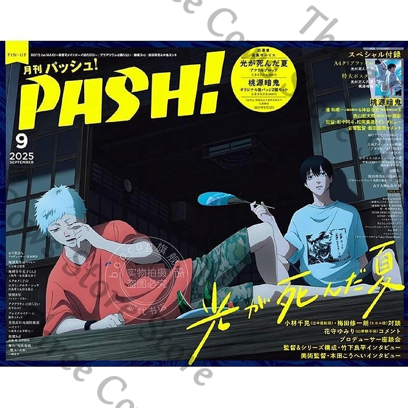 

Аниме The Summer Hikaru Died Tsujinaka Yoshiki Indou Косплей Мультфильм Японский язык карикатура талисман подарок Предпродажа